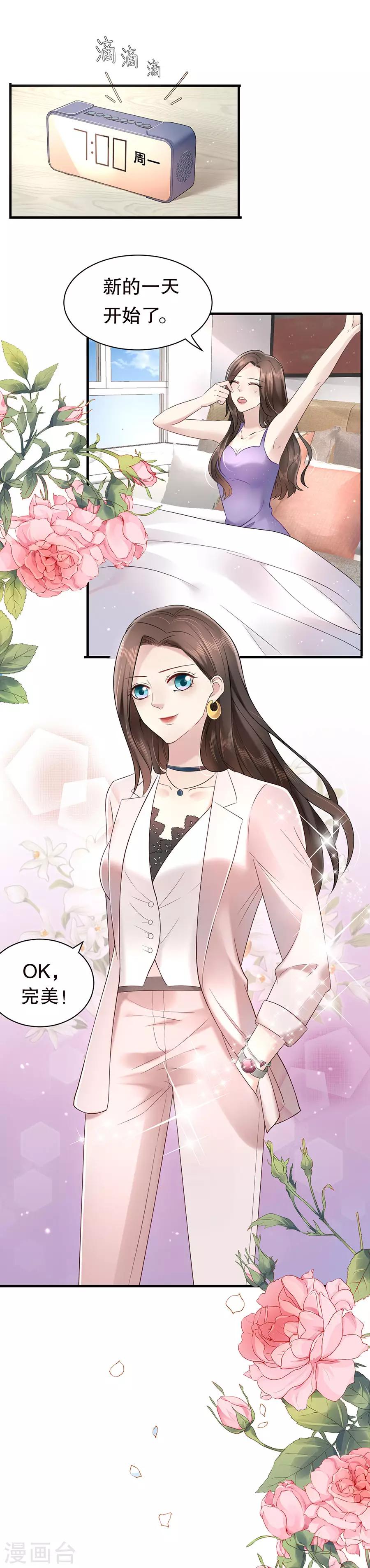 第10话 被套路-第11话