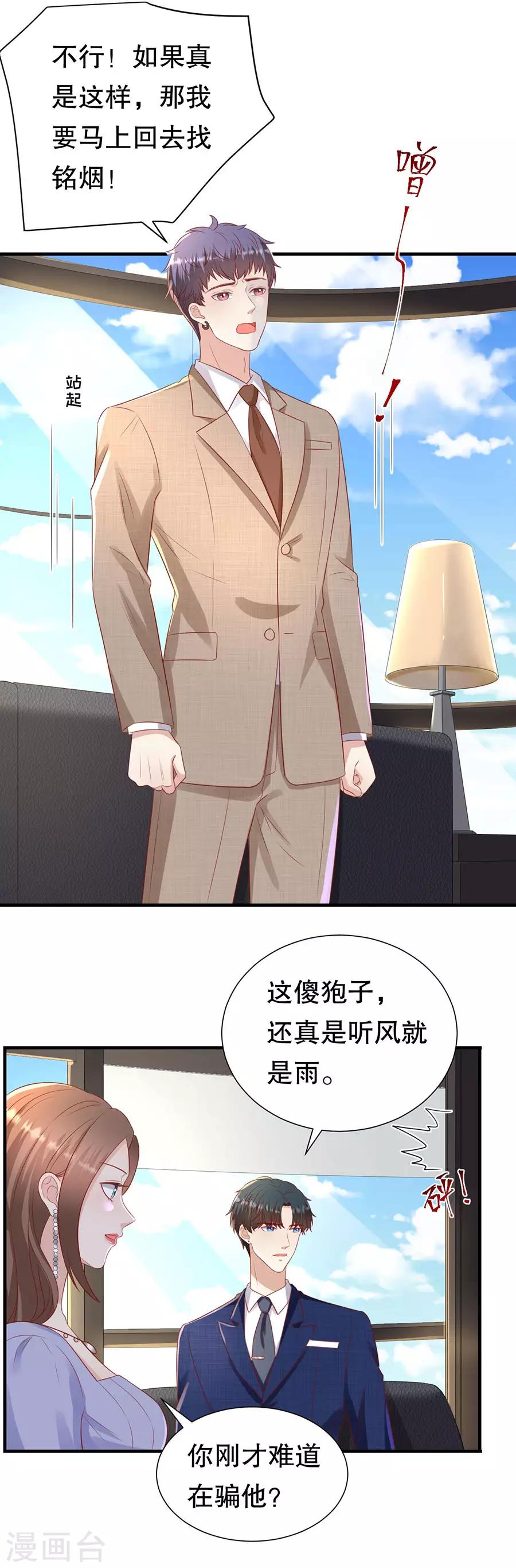 第98话 狗血的生活-第101话