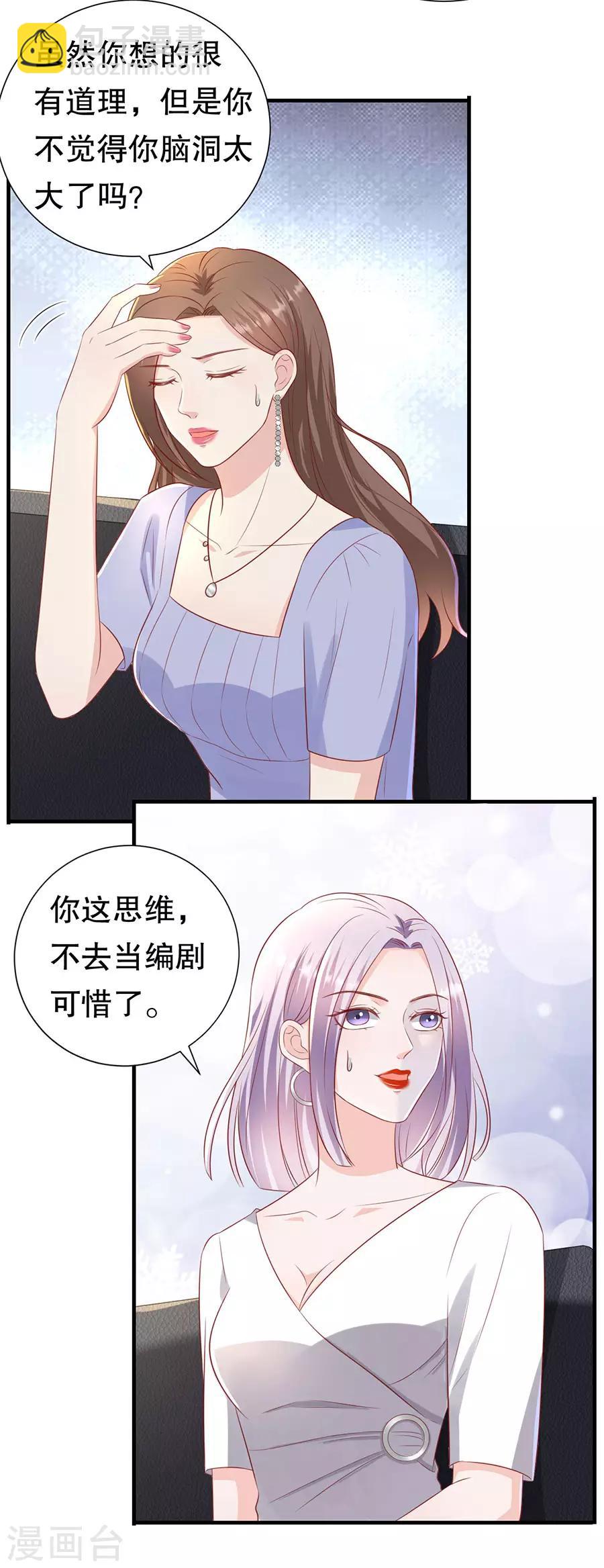 第98话 狗血的生活-第101话