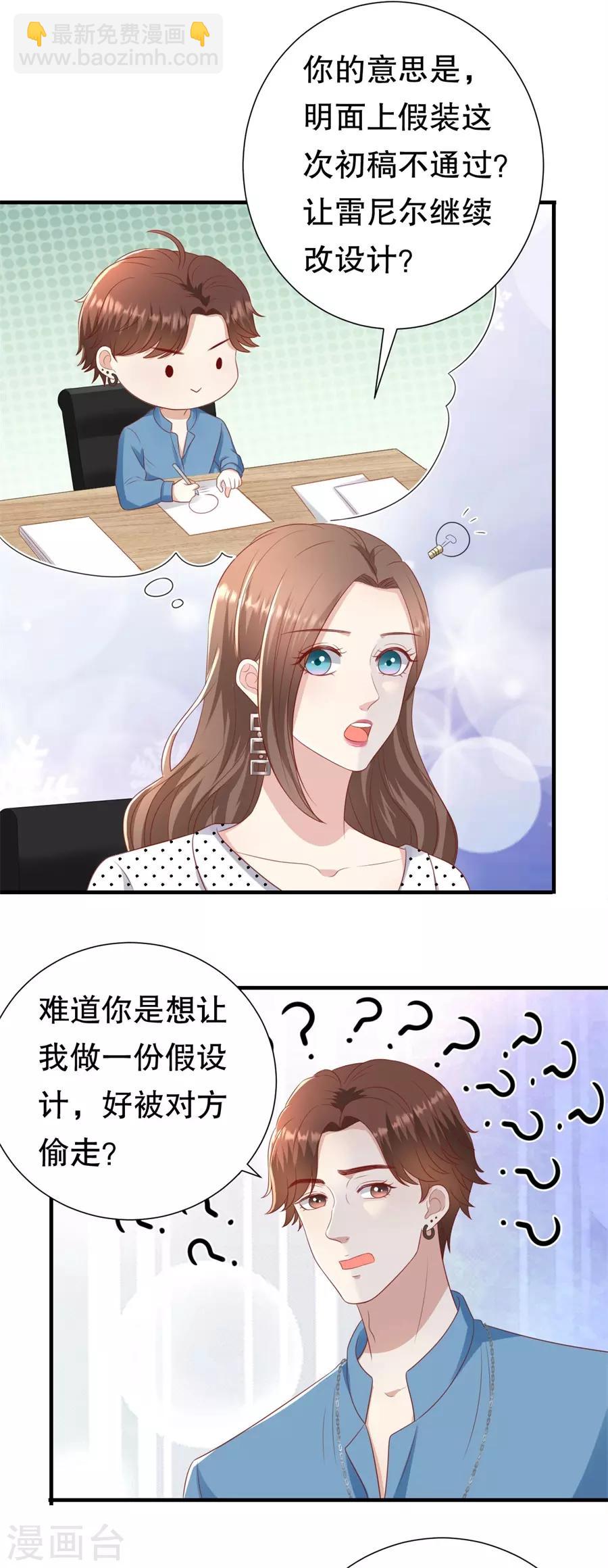 第100话 萧周交锋-第103话