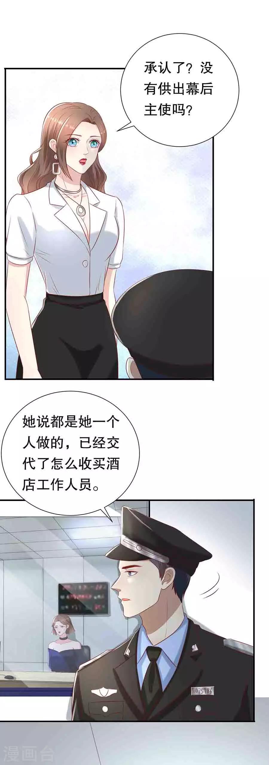 第102话 所谓招供-第105话