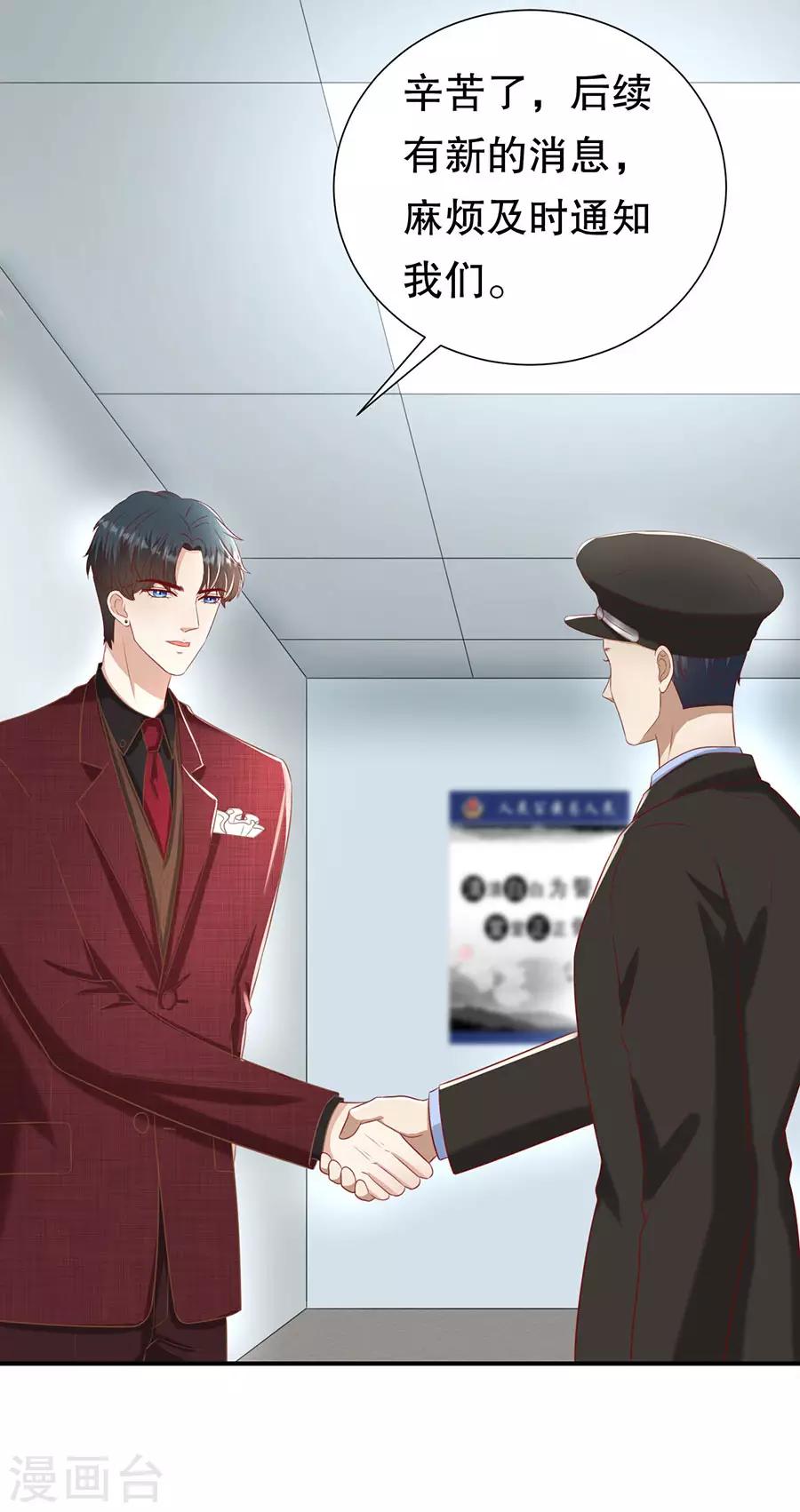 第102话 所谓招供-第105话