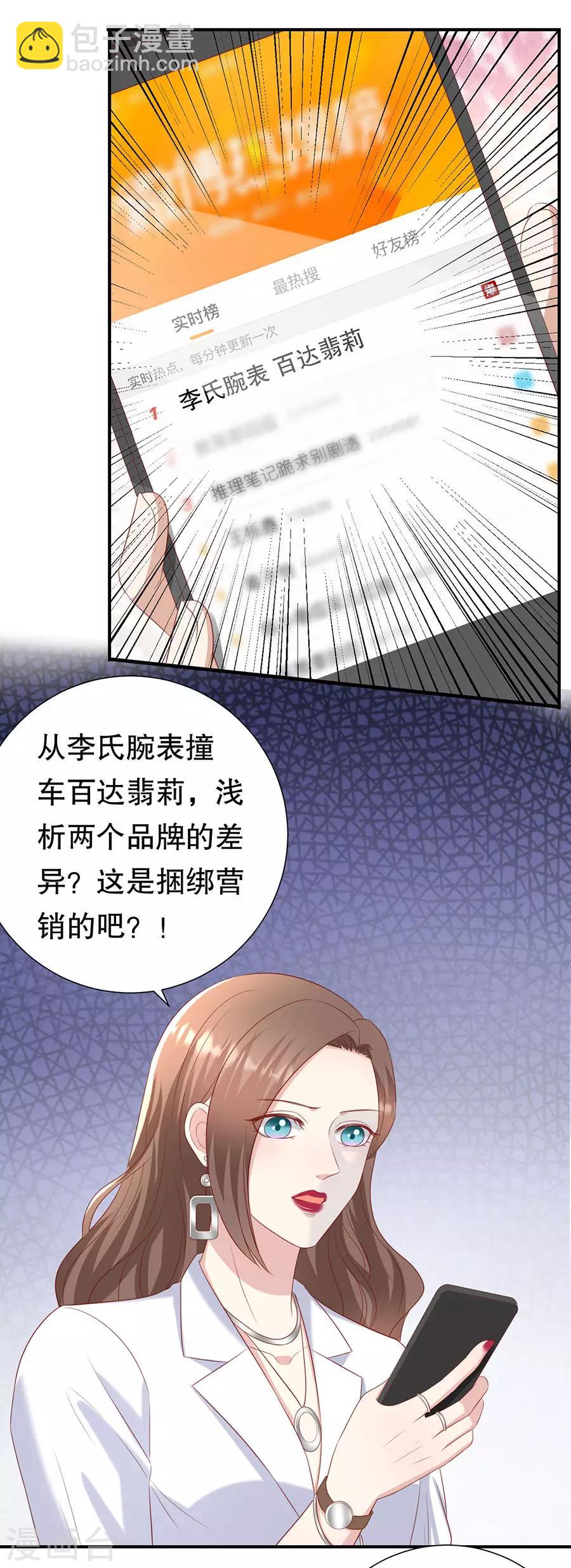 第102话 所谓招供-第105话