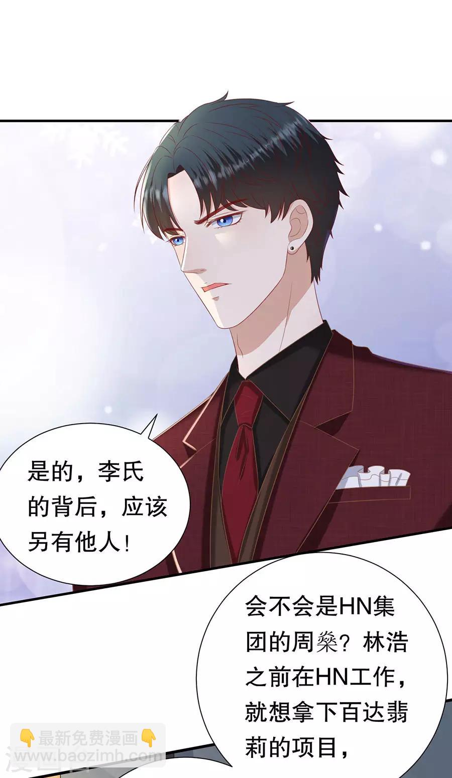 第102话 所谓招供-第105话