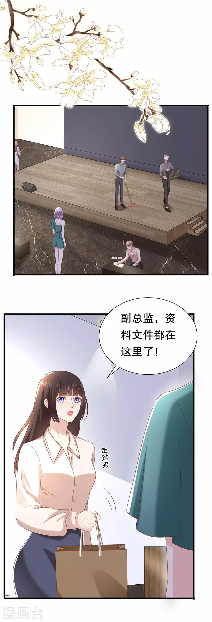 第102话 所谓招供-第105话