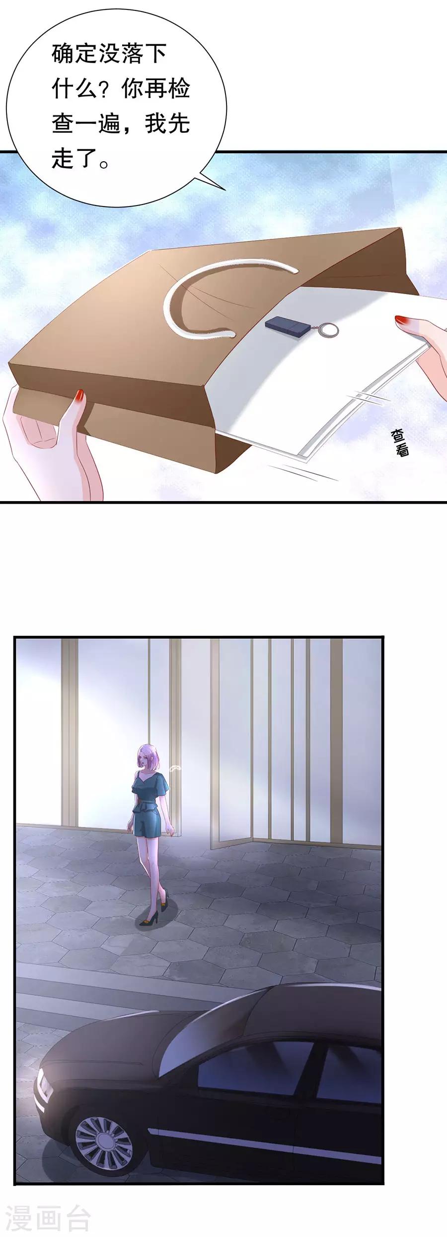 第102话 所谓招供-第105话