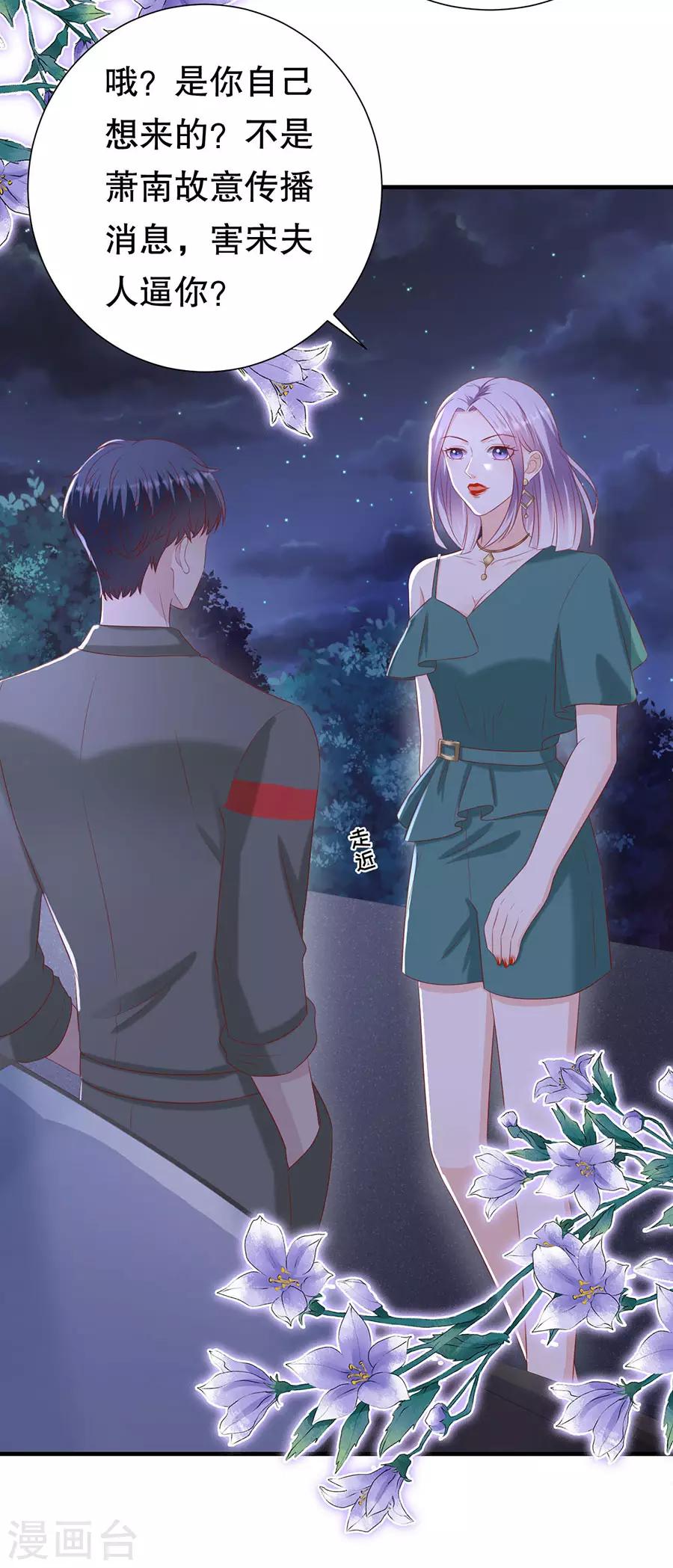 第102话 所谓招供-第105话