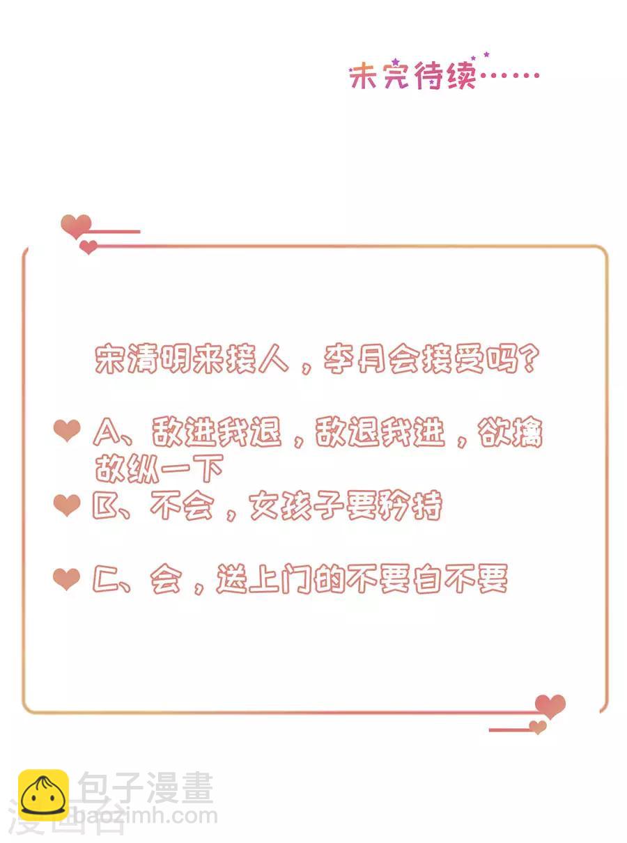 第102话 所谓招供-第105话