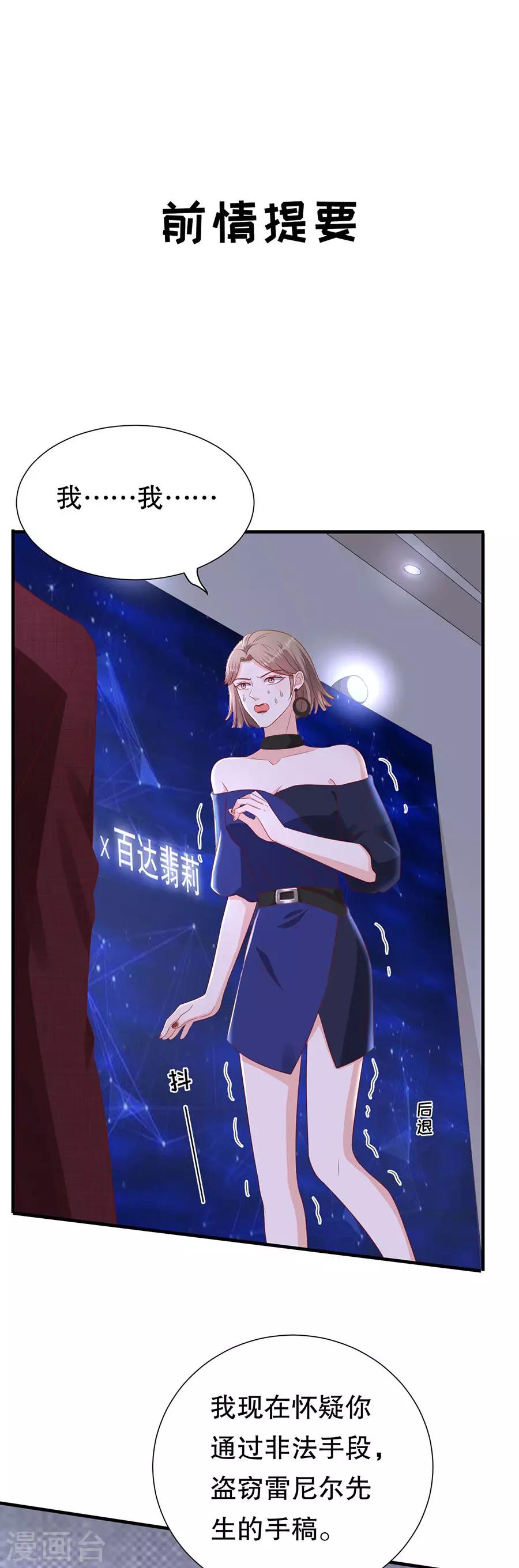 第102话 所谓招供-第105话