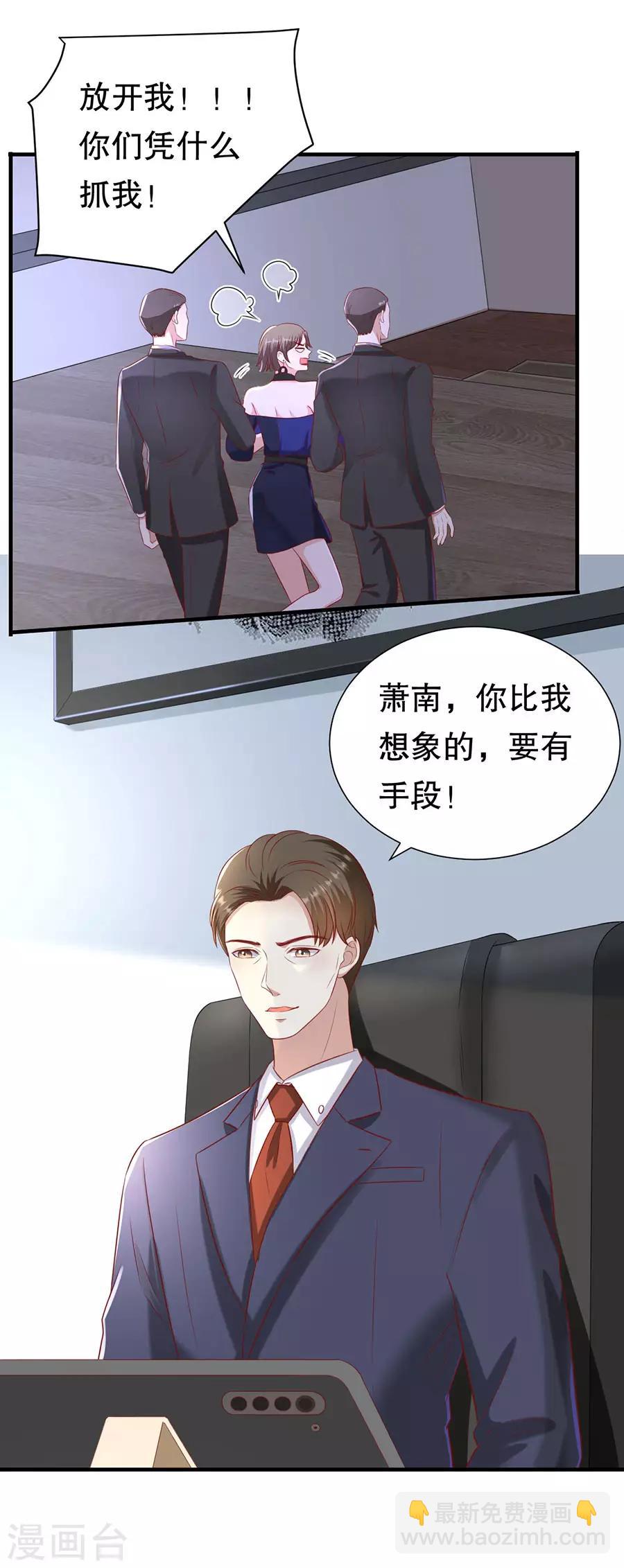 第102话 所谓招供-第105话