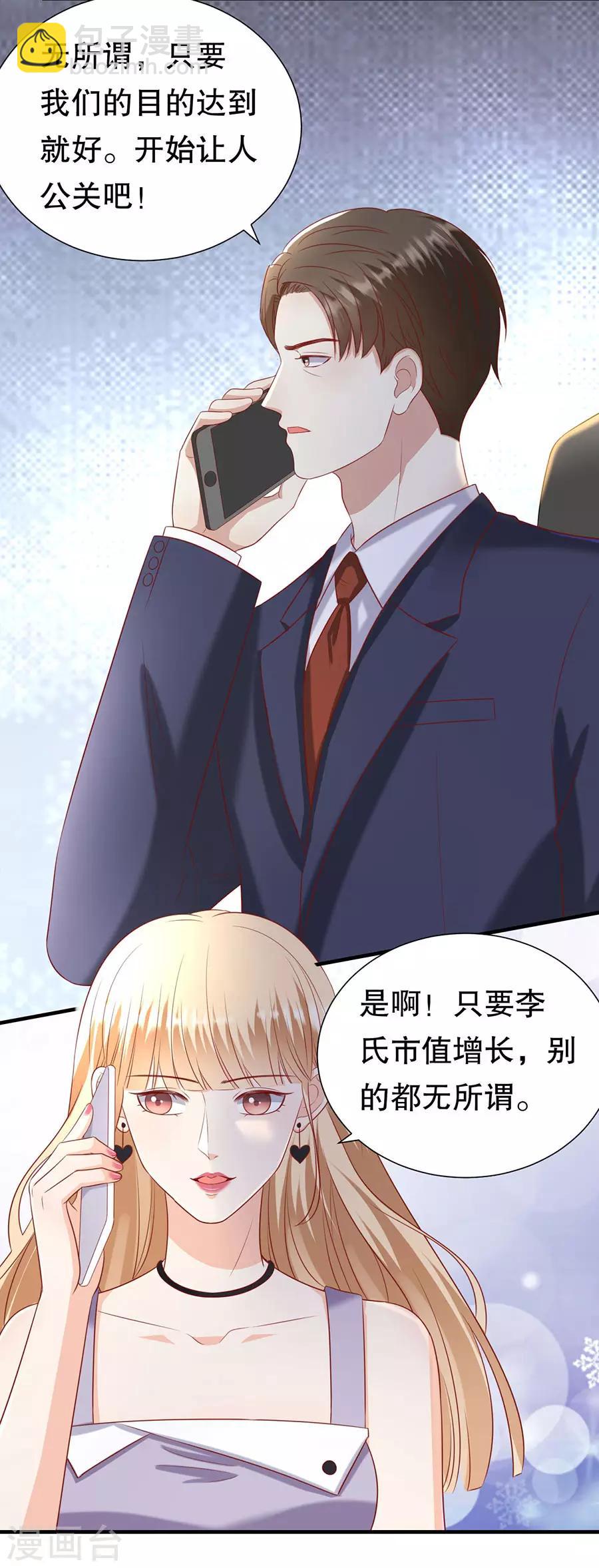 第102话 所谓招供-第105话