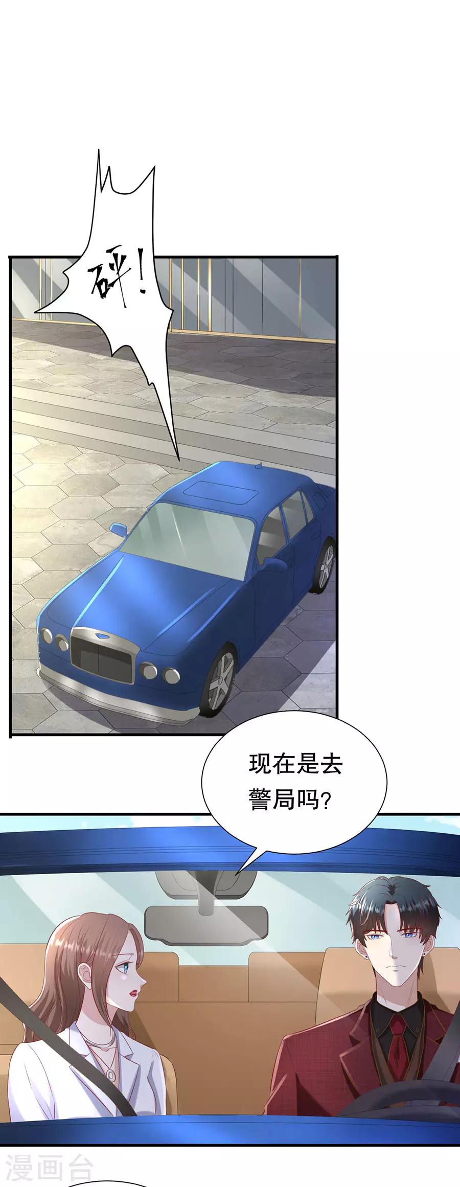 第102话 所谓招供-第105话