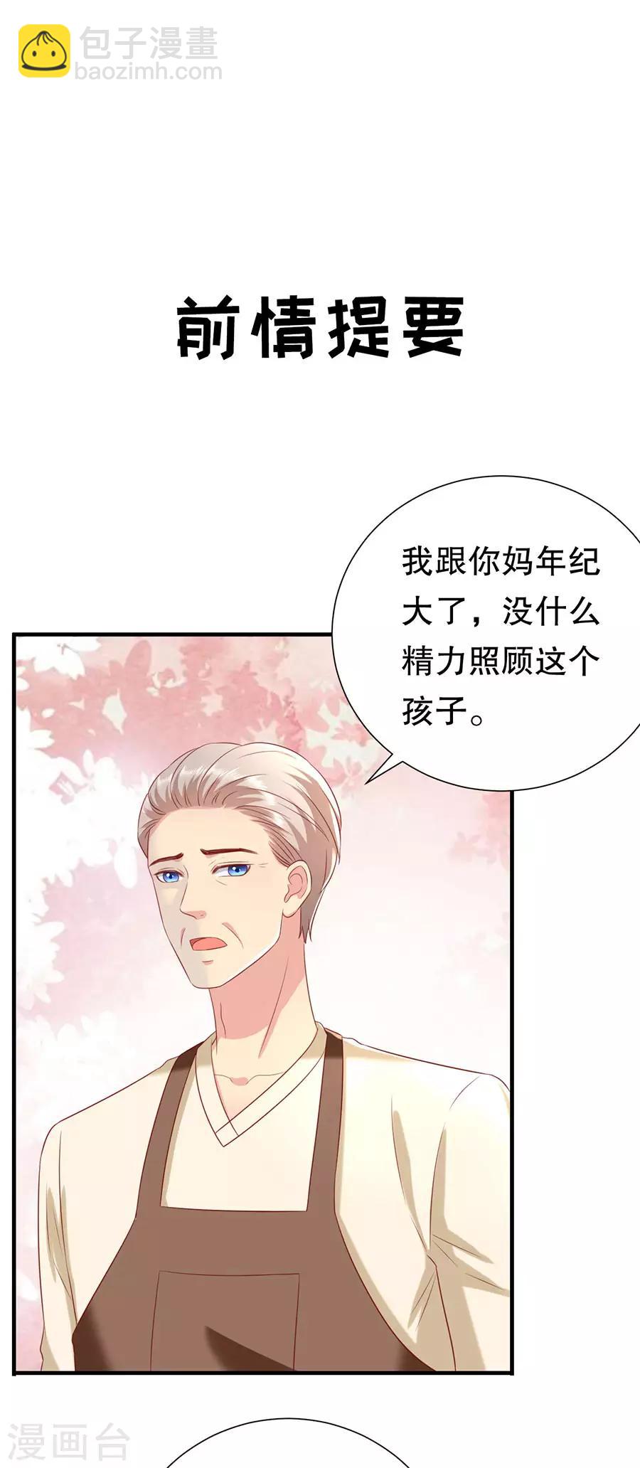 第106话 男妈妈-第109话