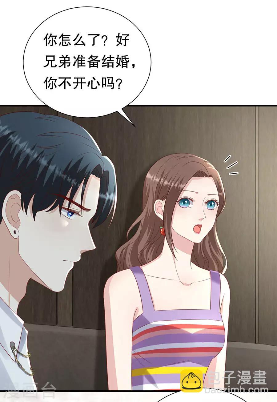 第108话 萧男的忧心-第111话