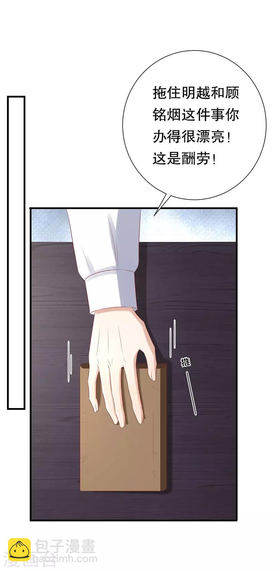 第108话 萧男的忧心-第111话