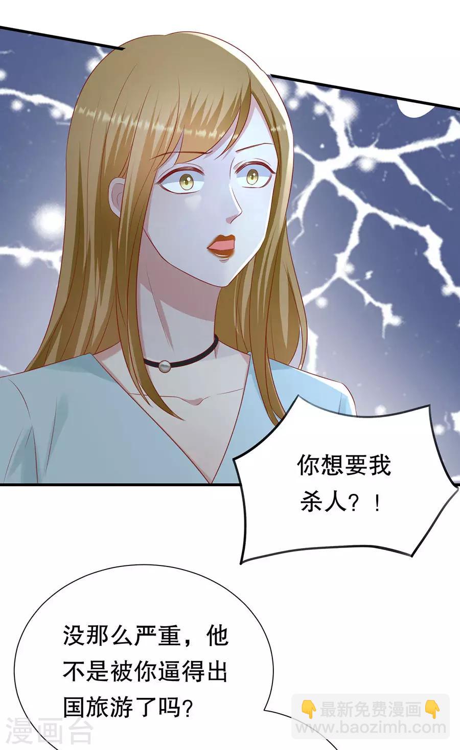 第108话 萧男的忧心-第111话