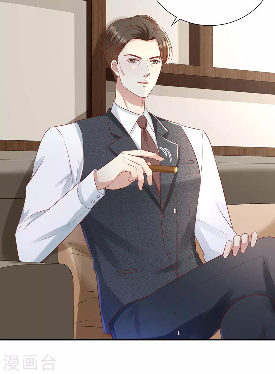 第108话 萧男的忧心-第111话