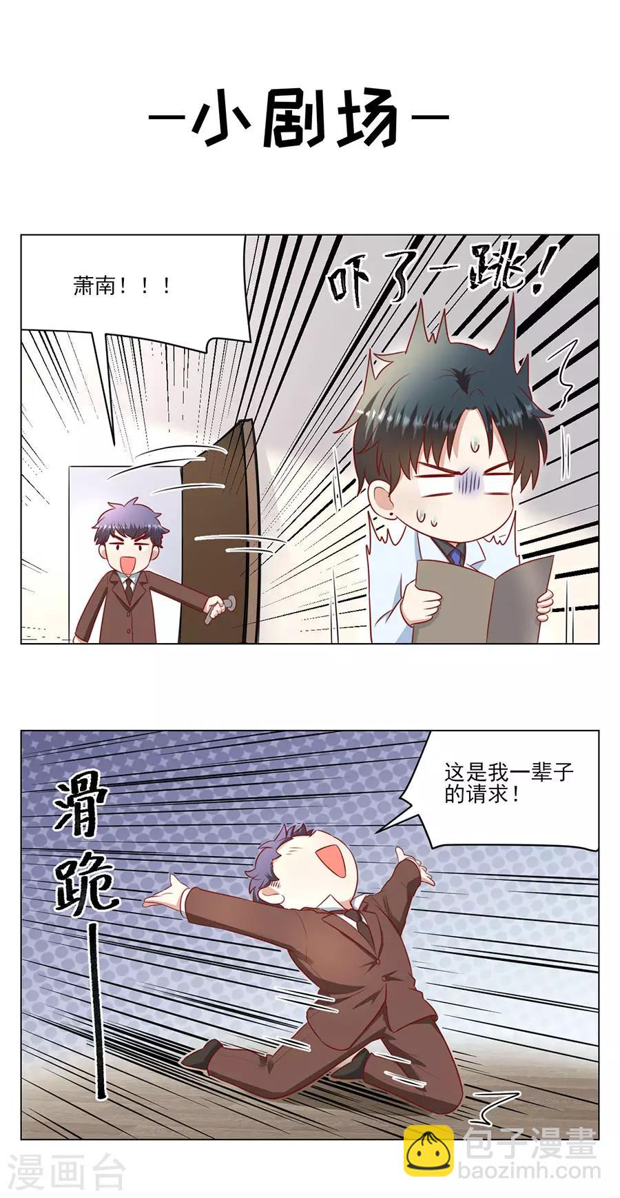 第108话 萧男的忧心-第111话