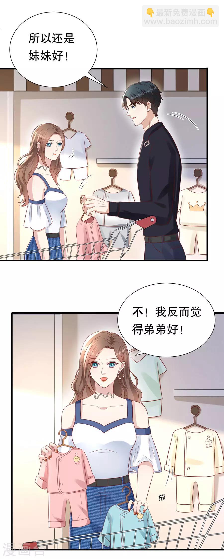 第110话 前妻的帮助-第113话