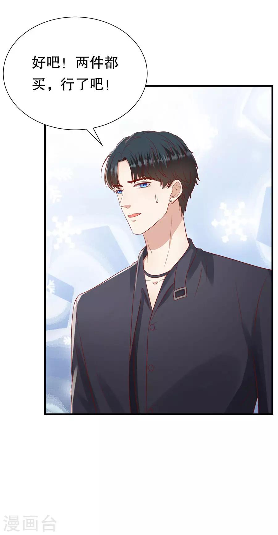 第110话 前妻的帮助-第113话