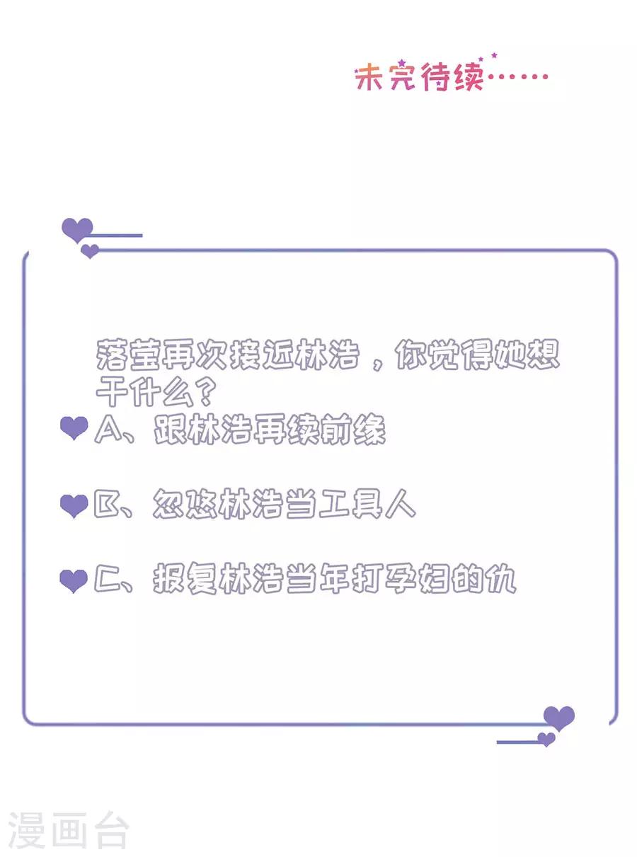 第110话 前妻的帮助-第113话