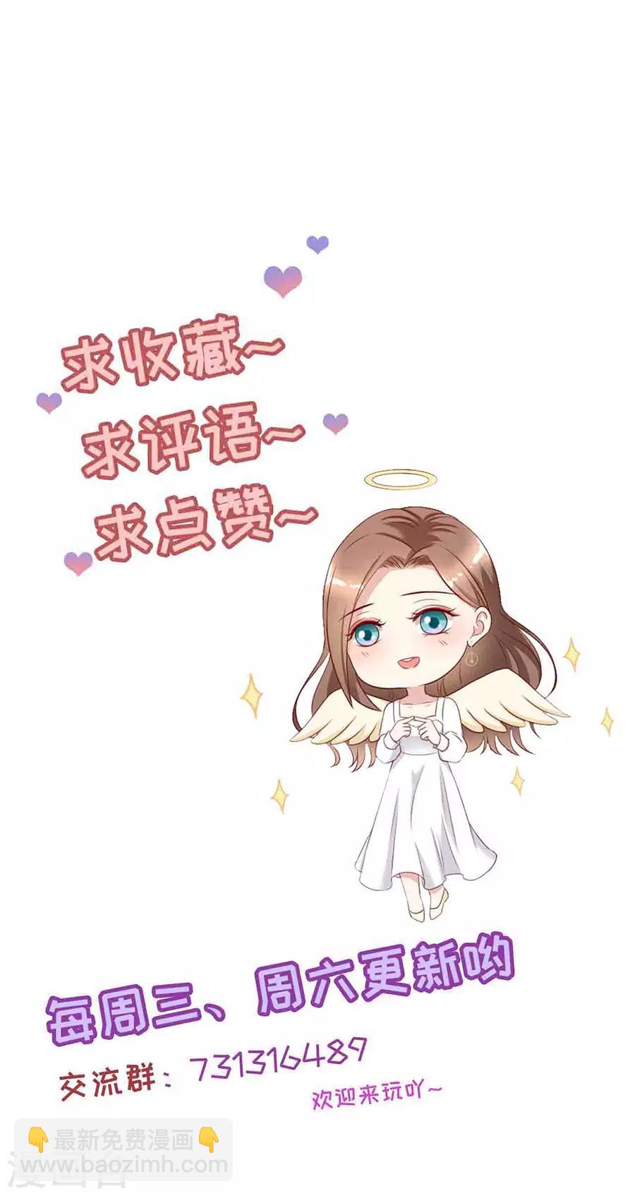 第110话 前妻的帮助-第113话