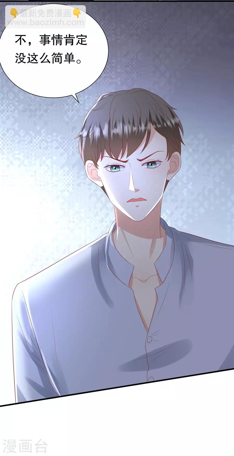 第110话 前妻的帮助-第113话