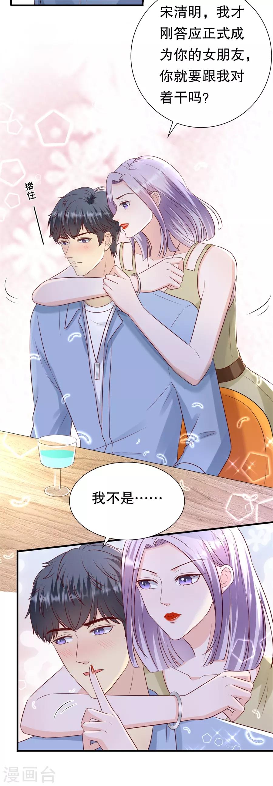 第112话 厚脸皮原则-第115话