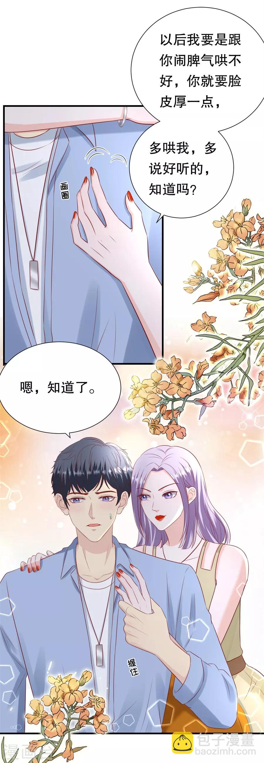 第112话 厚脸皮原则-第115话