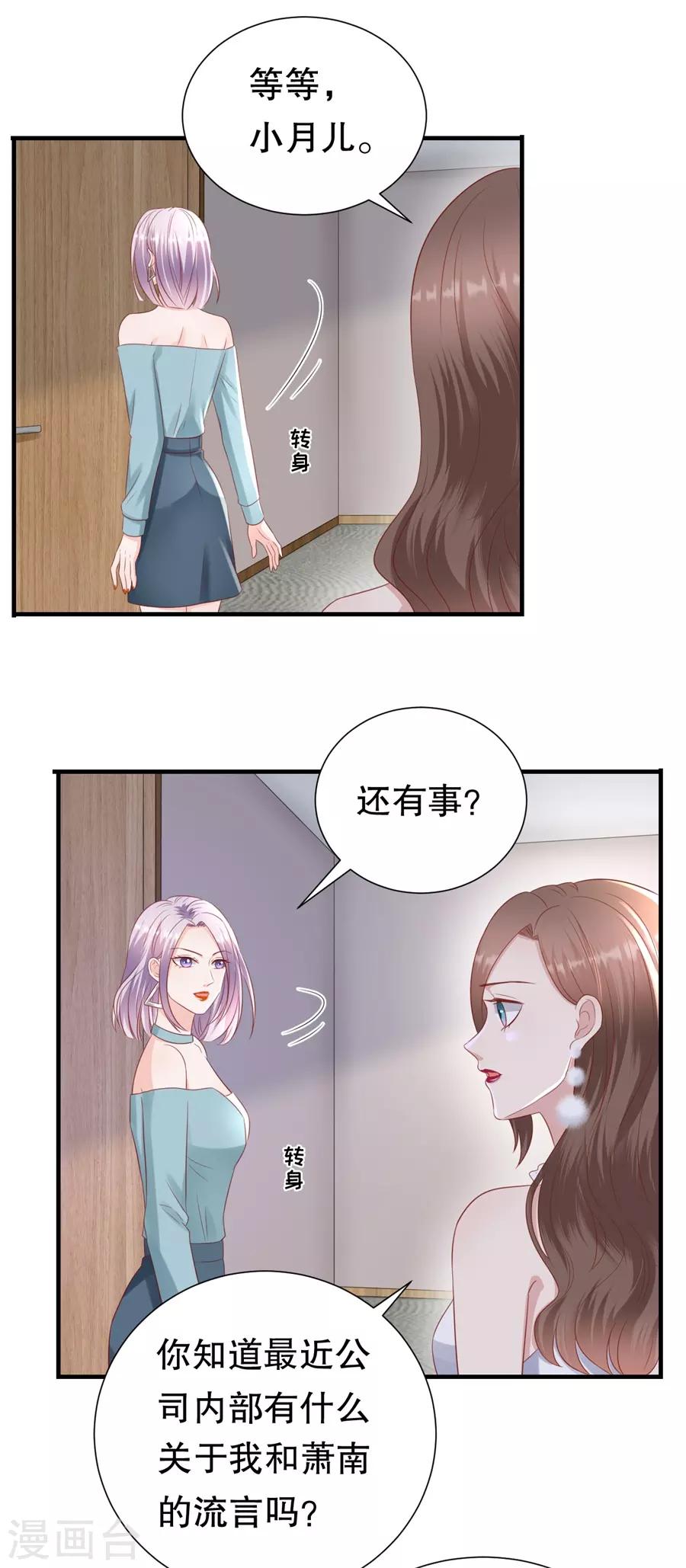 第112话 厚脸皮原则-第115话