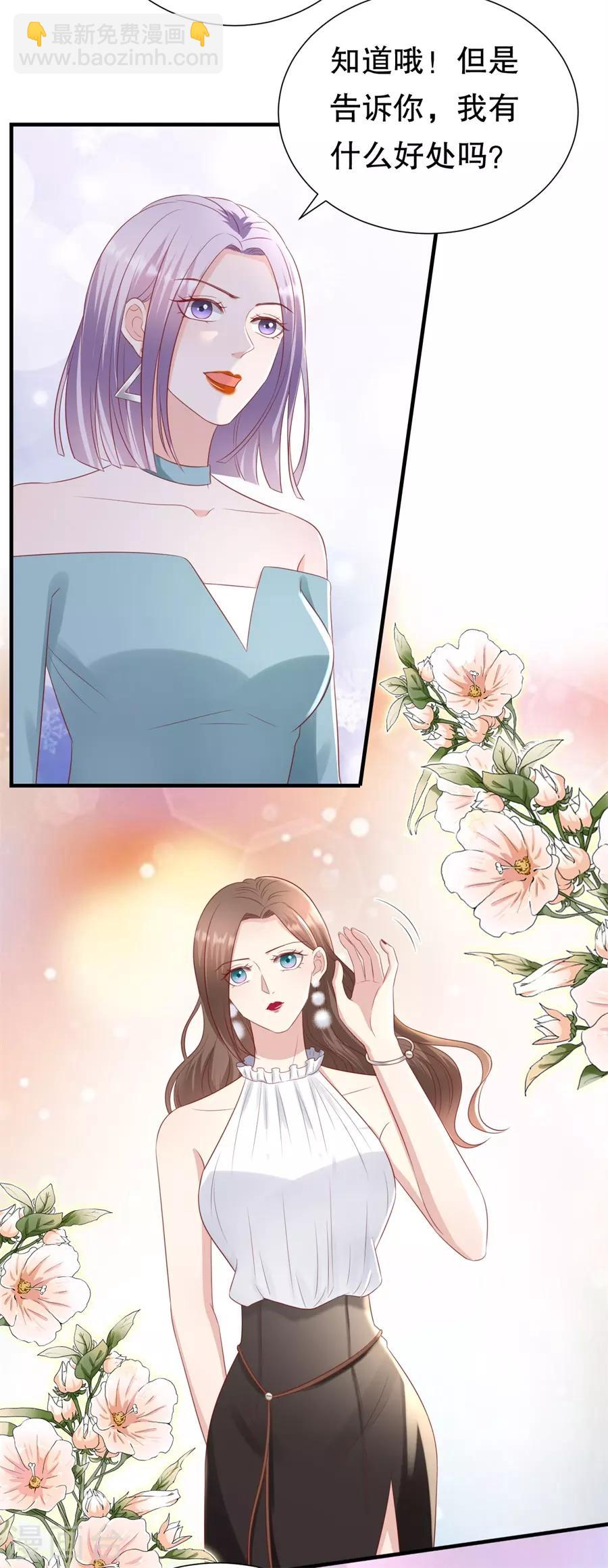 第112话 厚脸皮原则-第115话