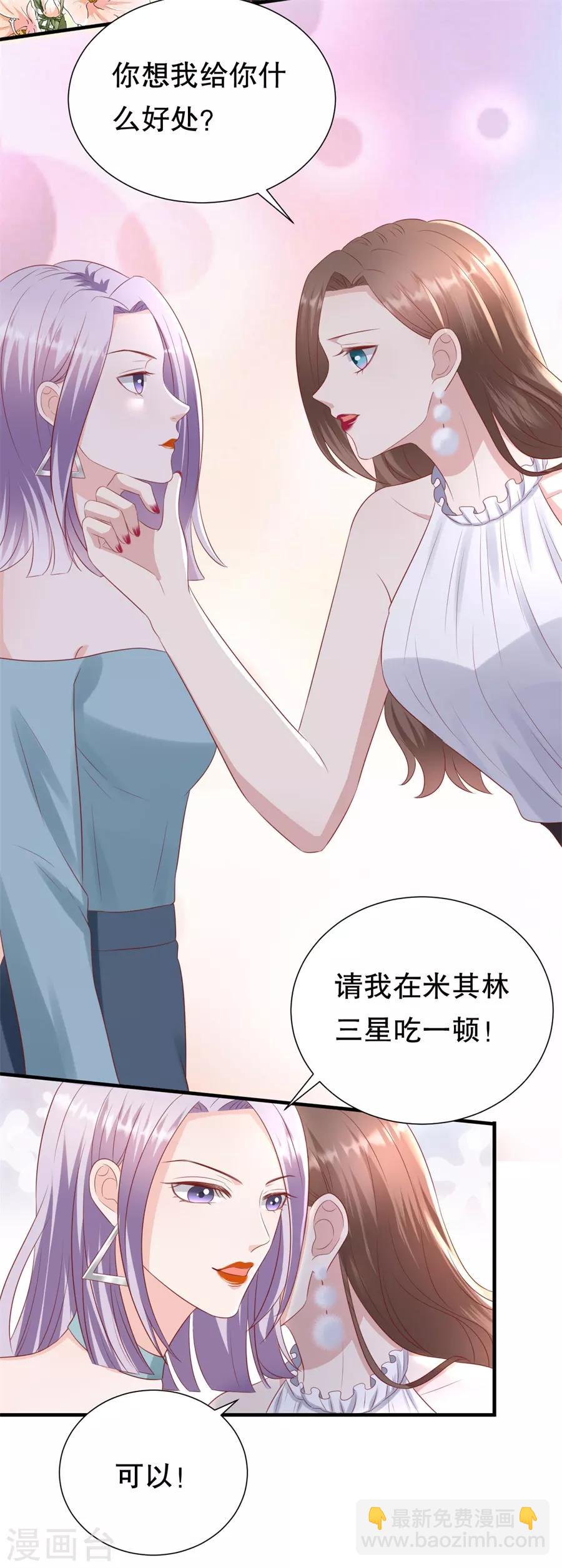 第112话 厚脸皮原则-第115话