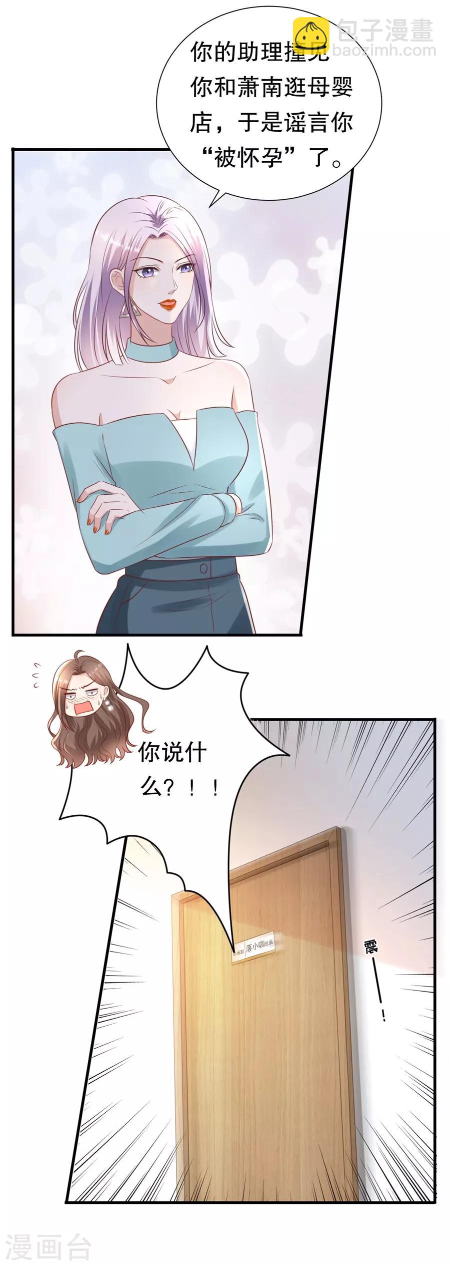 第112话 厚脸皮原则-第115话