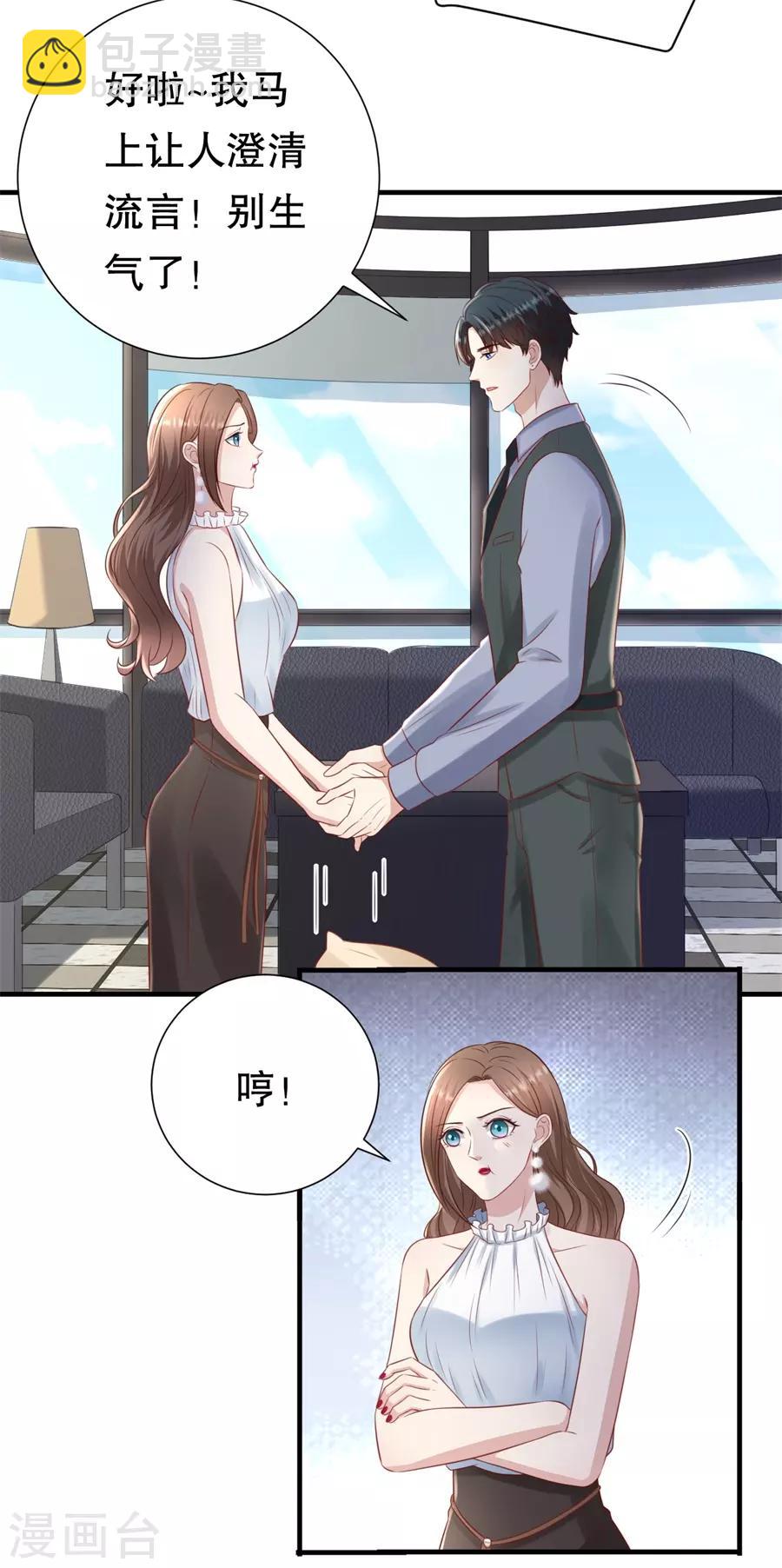 第112话 厚脸皮原则-第115话