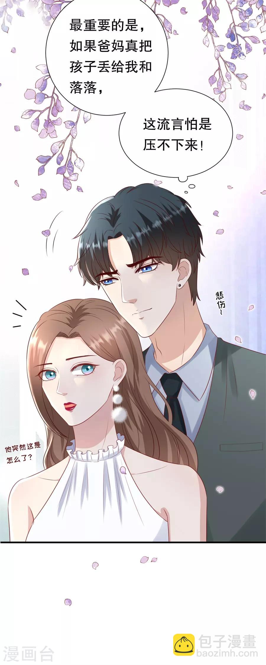 第112话 厚脸皮原则-第115话