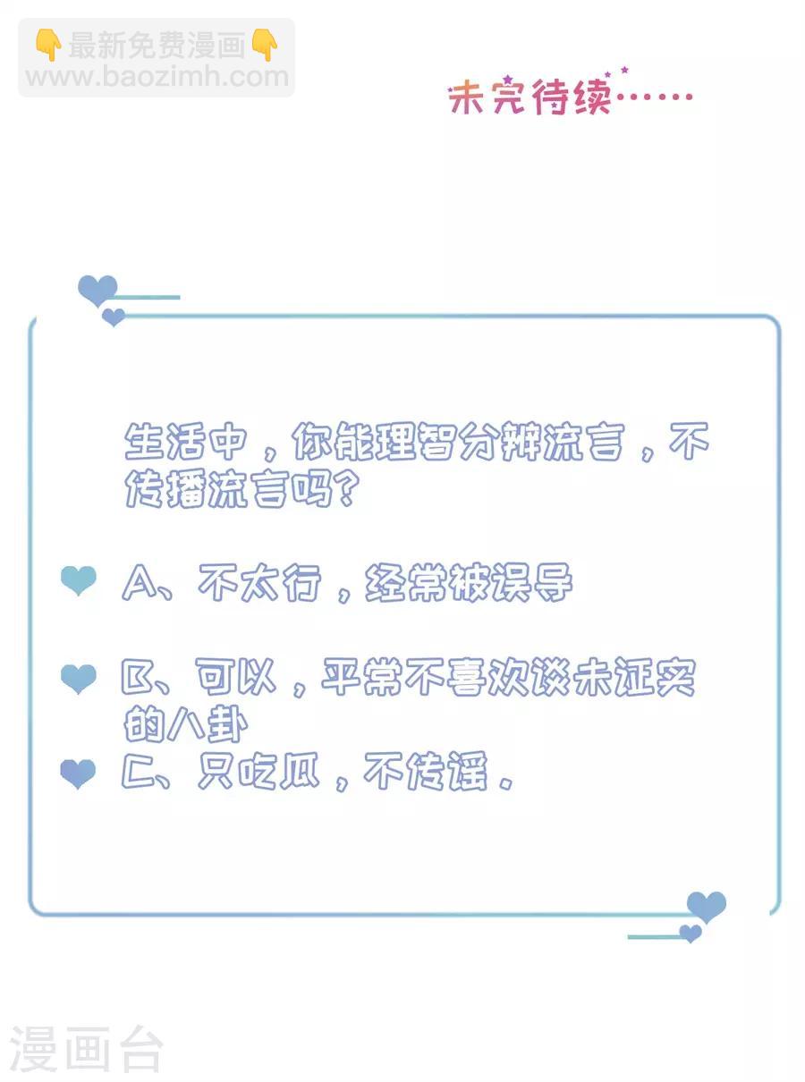 第112话 厚脸皮原则-第115话