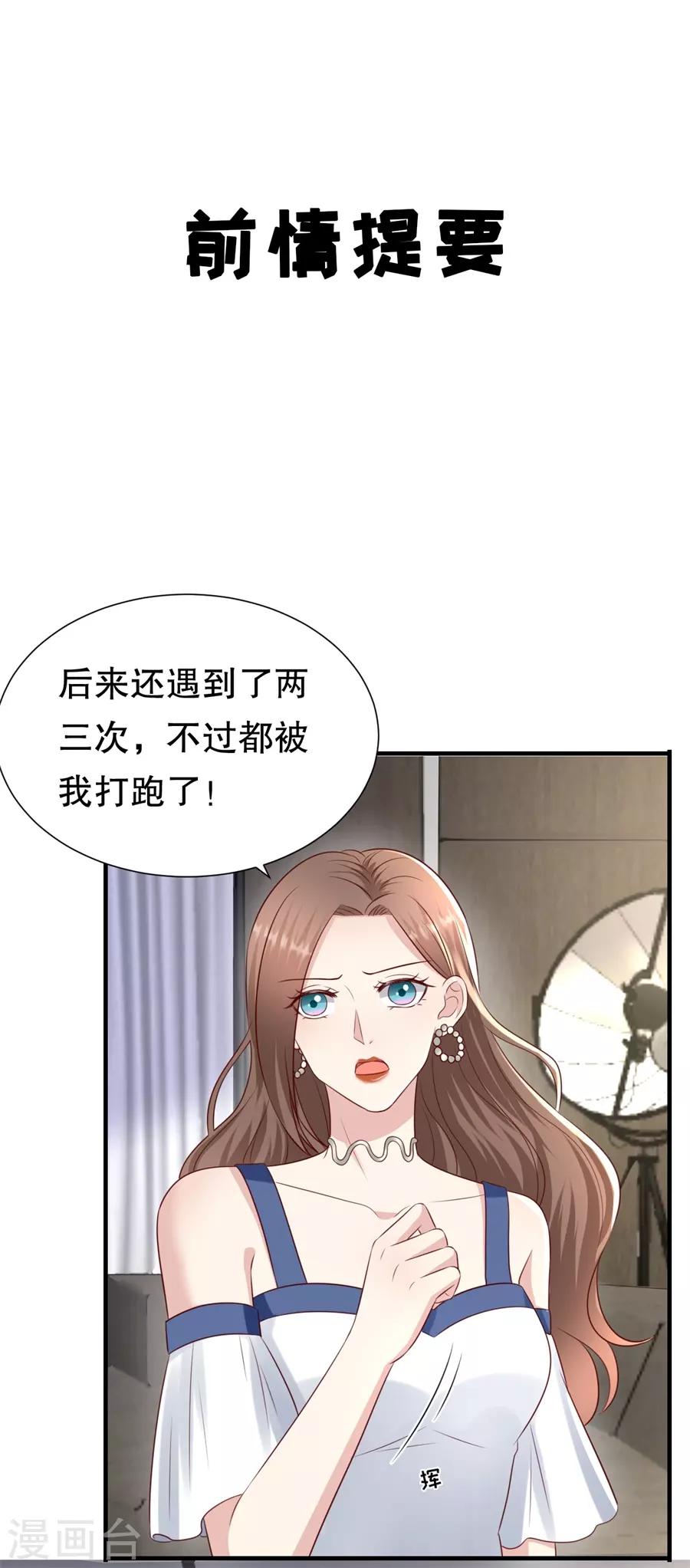 第112话 厚脸皮原则-第115话