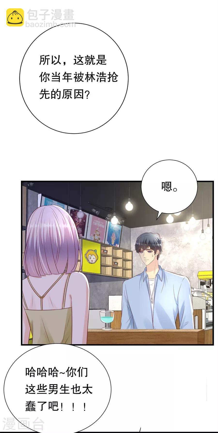 第112话 厚脸皮原则-第115话