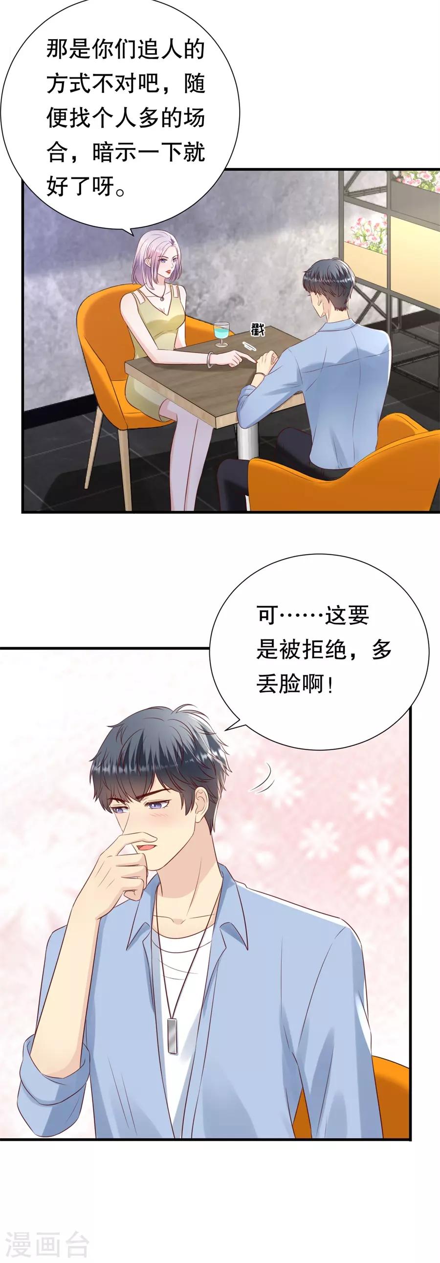 第112话 厚脸皮原则-第115话