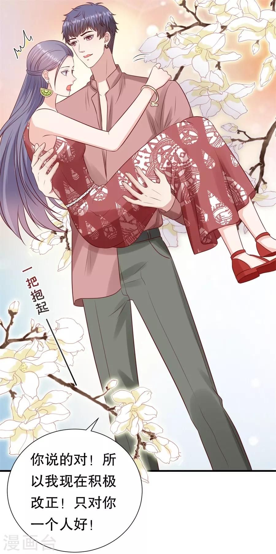 第114话 将计就计-第117话