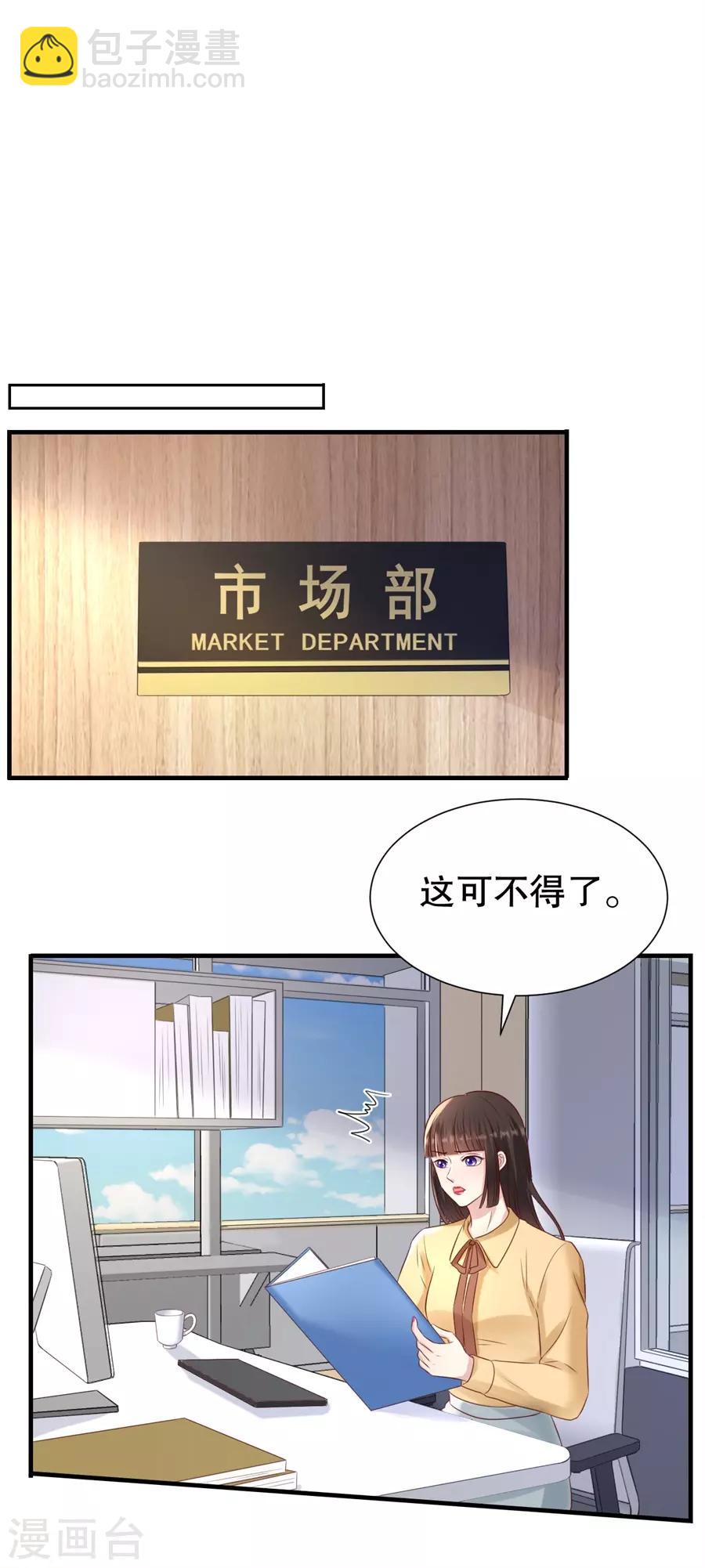 第114话 将计就计-第117话