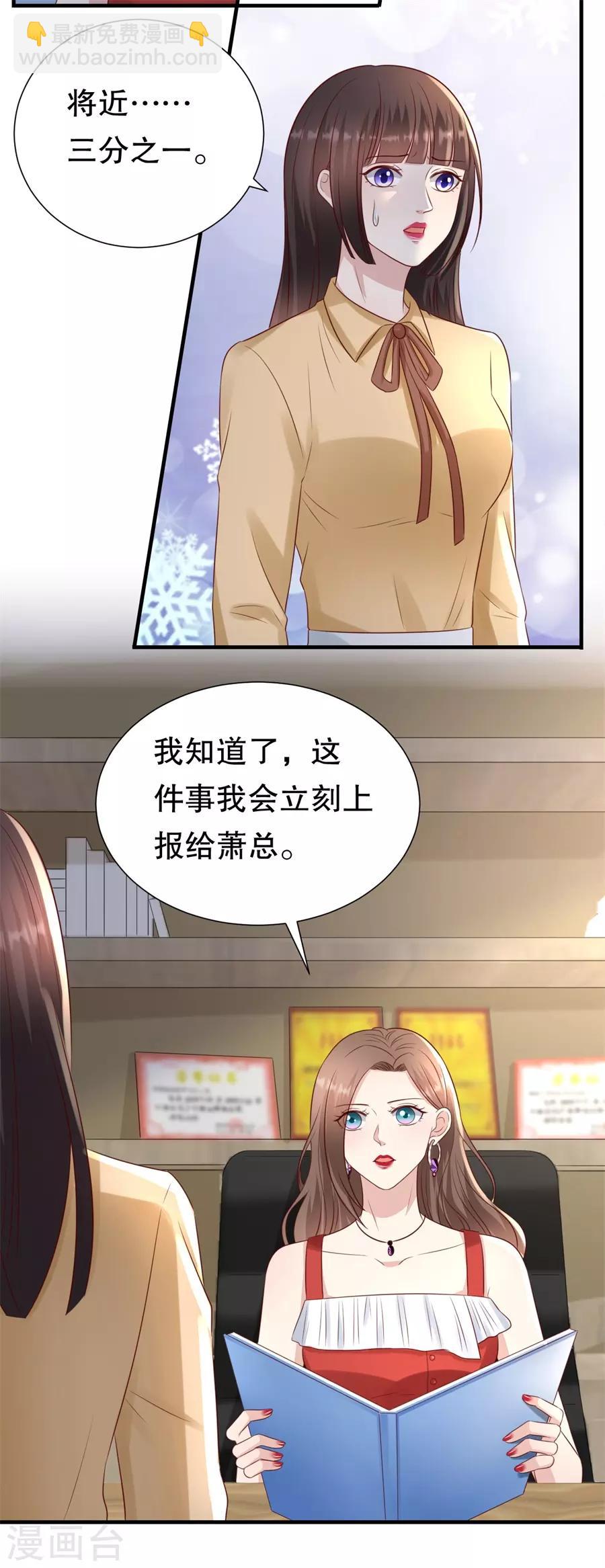 第114话 将计就计-第117话