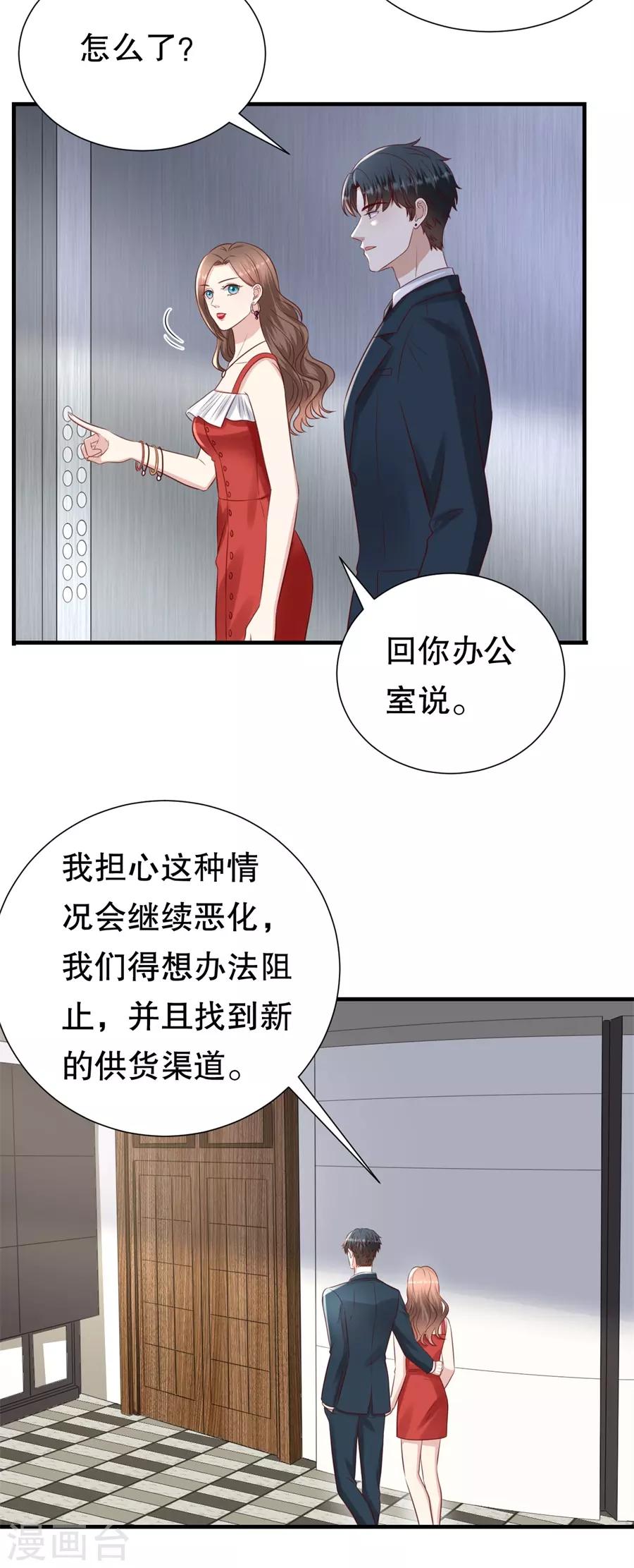 第114话 将计就计-第117话