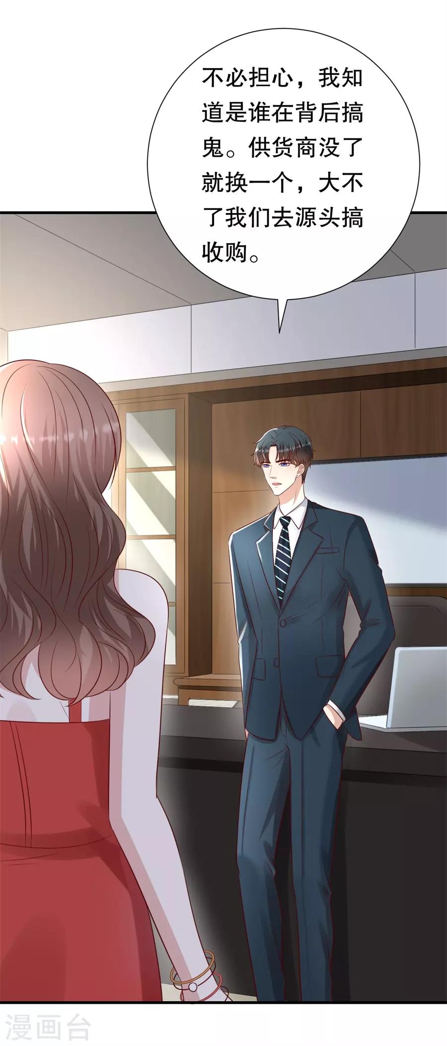 第114话 将计就计-第117话