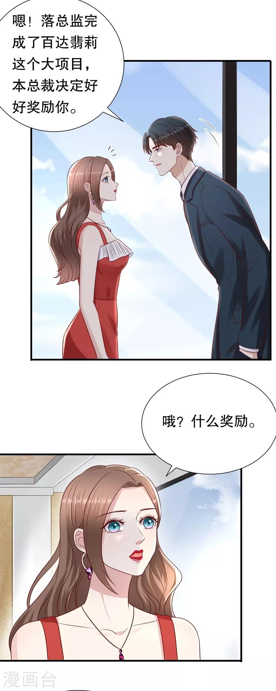 第114话 将计就计-第117话