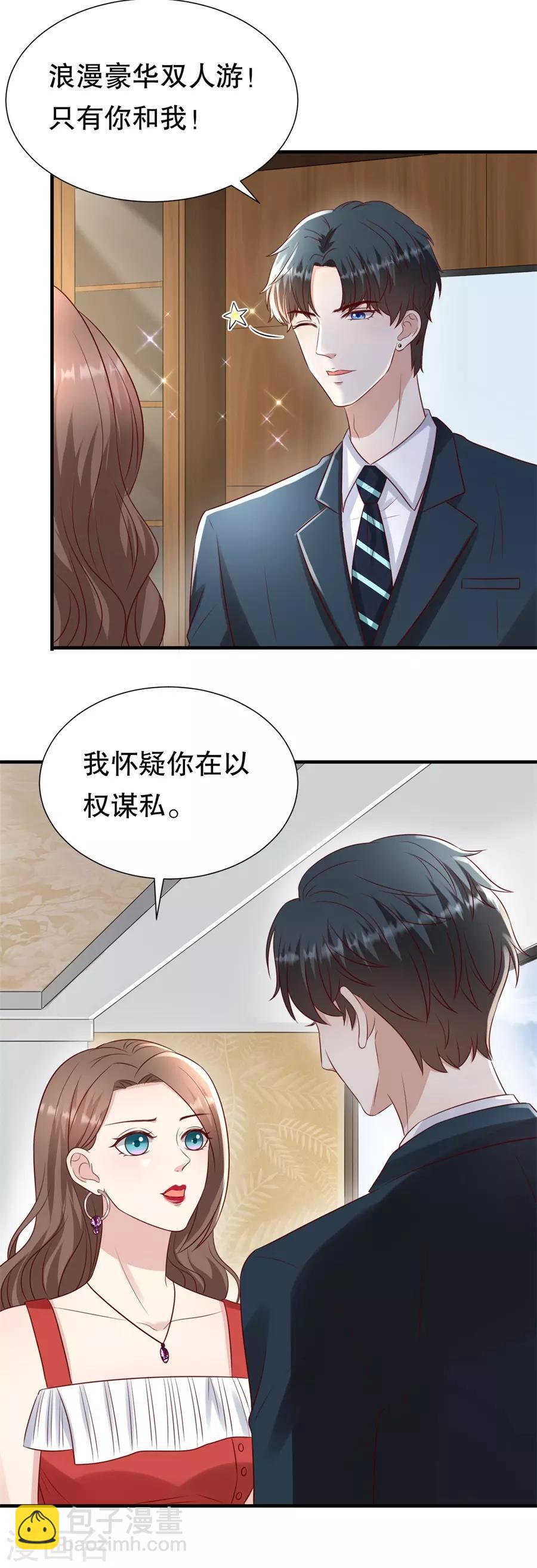 第114话 将计就计-第117话