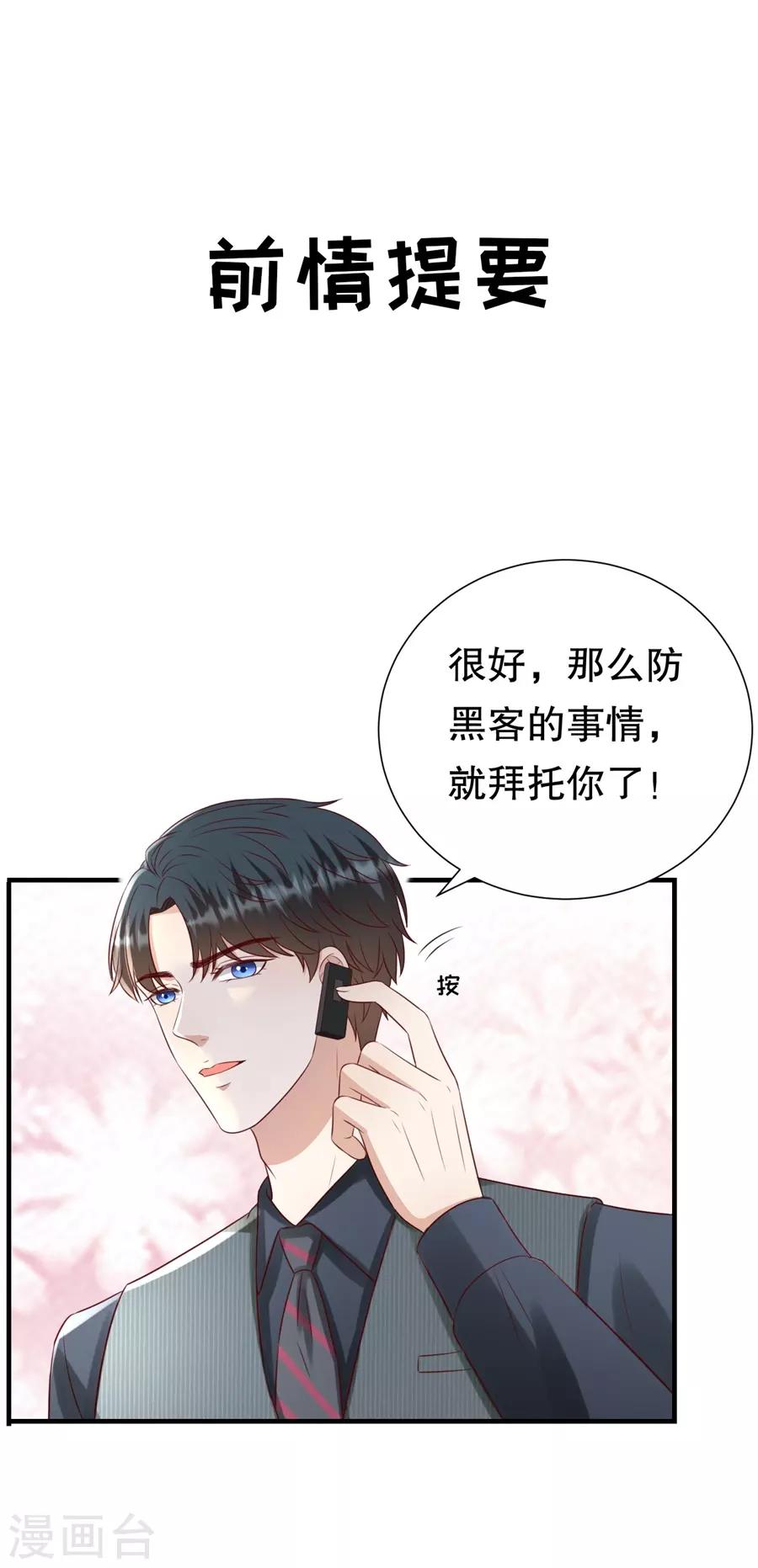 第114话 将计就计-第117话