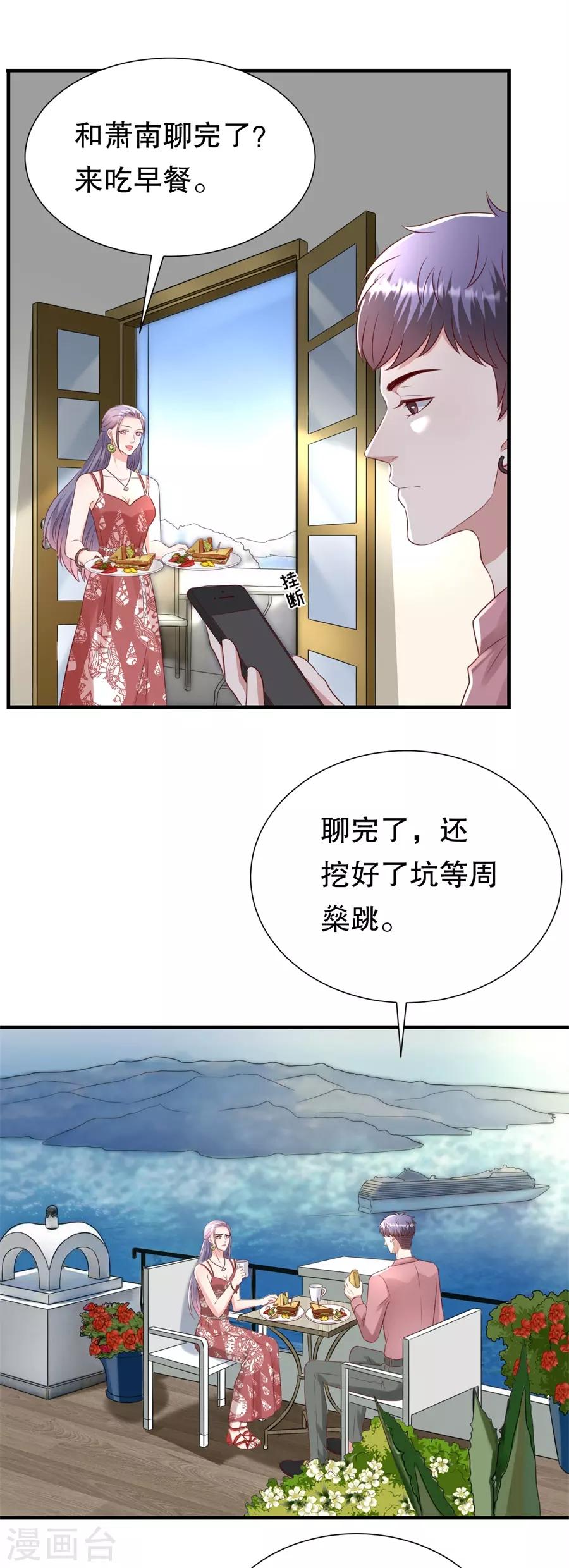 第114话 将计就计-第117话