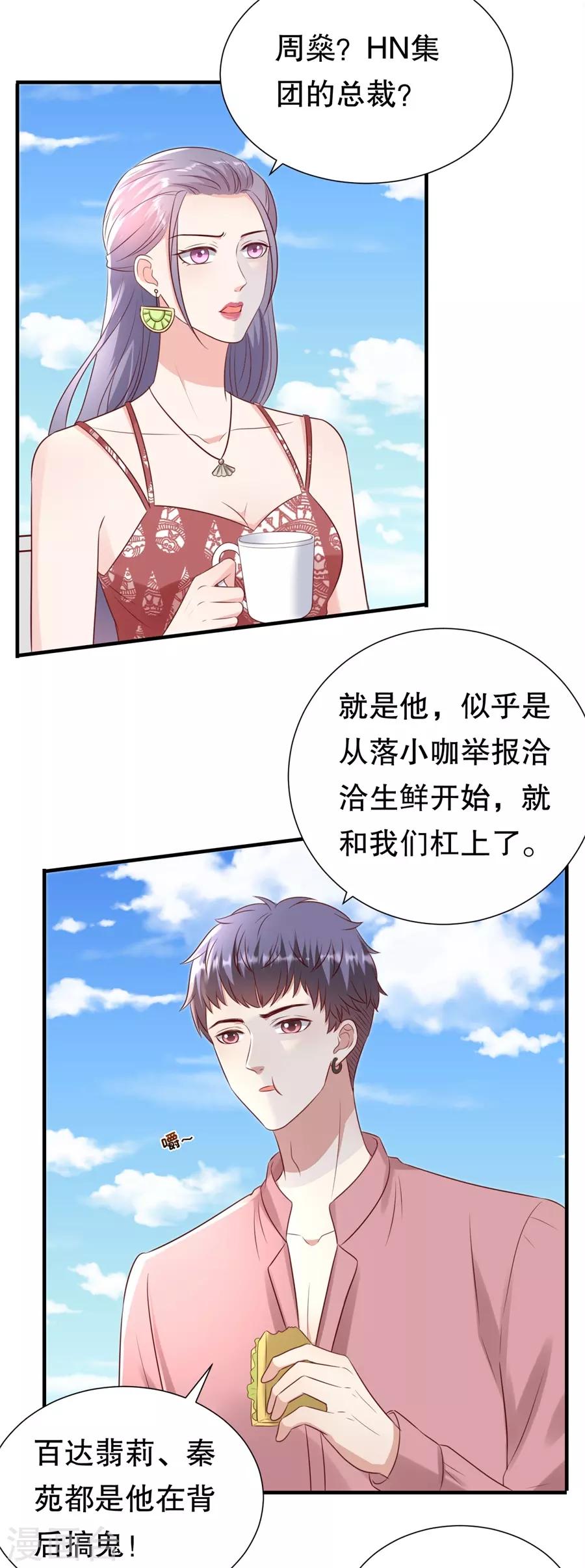 第114话 将计就计-第117话