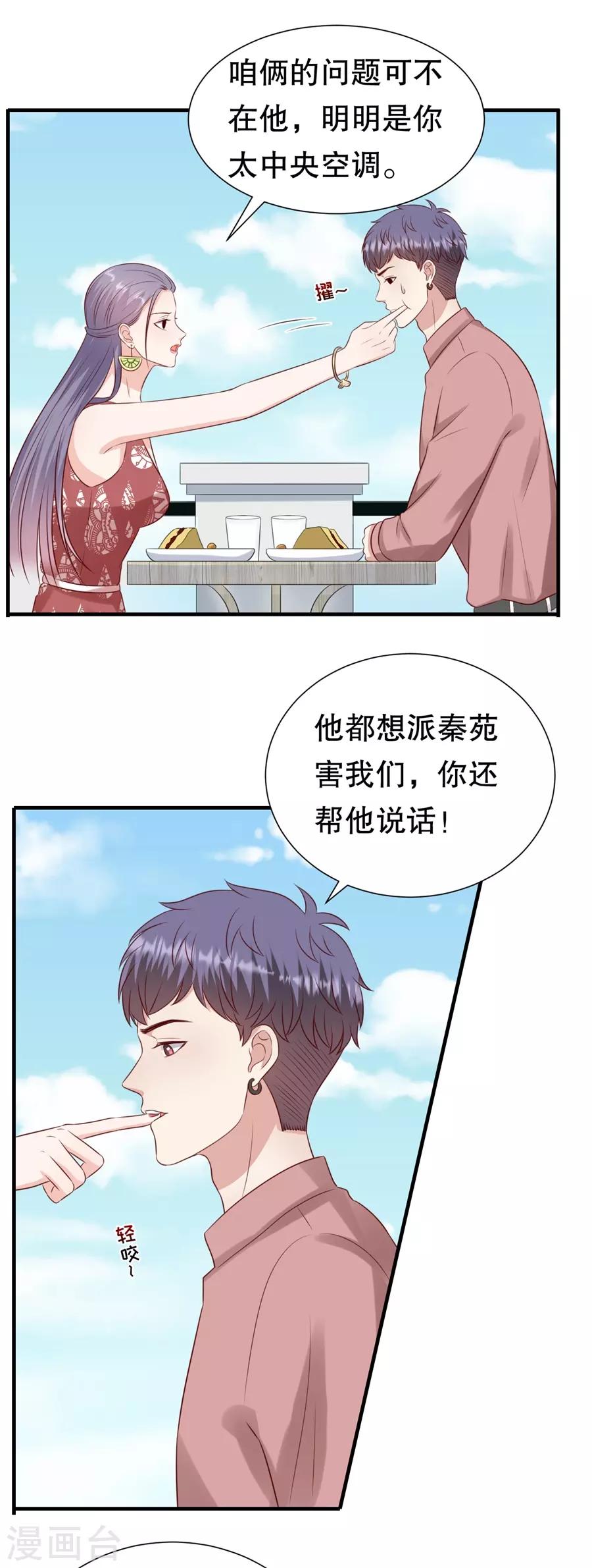 第114话 将计就计-第117话